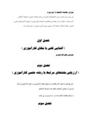 دانلود گزارش کاراموزی کارخانه سیمان شیراز صفحه 2 