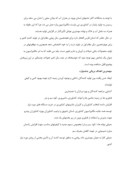 دانلود گزارش کاراموزی کارخانه سیمان شیراز صفحه 5 