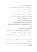 دانلود گزارش کاراموزی کارخانه سیمان شیراز صفحه 9 