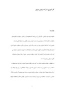 دانلود مقاله کار اموزی شرکت بهمن موتور صفحه 1 