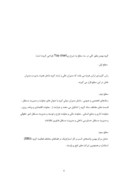 دانلود مقاله کار اموزی شرکت بهمن موتور صفحه 6 