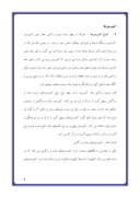 دانلود مقاله حضرت ابوالفضل علیه السلام صفحه 1 