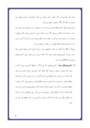 دانلود مقاله حضرت ابوالفضل علیه السلام صفحه 2 