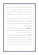 دانلود مقاله حضرت ابوالفضل علیه السلام صفحه 3 