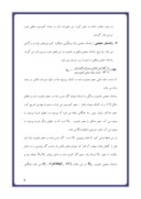 دانلود مقاله حضرت ابوالفضل علیه السلام صفحه 4 