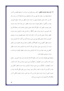 دانلود مقاله حضرت ابوالفضل علیه السلام صفحه 9 