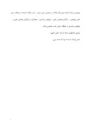 دانلود گزارش کاراموزی در بخش امور پژوهشی دانشگاه ازاد صفحه 3 