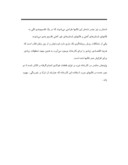 دانلود مقاله کاراموزی کاخانه نورد و تولید قطعات فولادی صفحه 2 