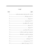 دانلود مقاله کاراموزی کاخانه نورد و تولید قطعات فولادی صفحه 6 