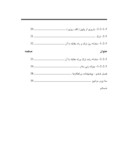 دانلود مقاله کاراموزی کاخانه نورد و تولید قطعات فولادی صفحه 7 