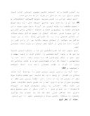دانلود مقاله ابن سینا و اتهام انکار معاد جسمانی صفحه 3 
