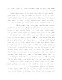 دانلود مقاله ابن سینا و اتهام انکار معاد جسمانی صفحه 5 