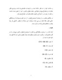 دانلود مقاله احترام به پدر و مادر از دیدگاه قرآن صفحه 5 