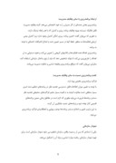 گزارش مقایسه‌ای یافته‌های علمی دوره کاردانی با کار عملی در بیمارستان امام حسین صفحه 9 