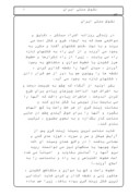 تحقیق در مورد نقوش سنتی ایران صفحه 1 