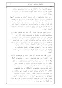 تحقیق در مورد نقوش سنتی ایران صفحه 2 
