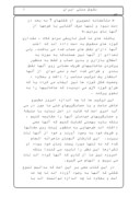 تحقیق در مورد نقوش سنتی ایران صفحه 3 