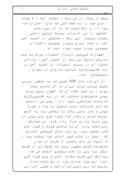 تحقیق در مورد نقوش سنتی ایران صفحه 7 