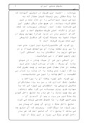 تحقیق در مورد نقوش سنتی ایران صفحه 8 