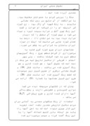 تحقیق در مورد نقوش سنتی ایران صفحه 9 