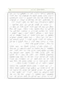 دانلود مقاله نقوش سنتی ایرانی صفحه 5 