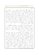 دانلود مقاله نقوش سنتی ایرانی صفحه 7 