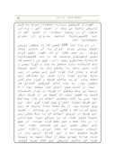 دانلود مقاله نقوش سنتی ایرانی صفحه 8 