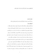 کار اموزی مجموعه دولتی گاوداری هنرستان شهید بهشتی صفحه 1 