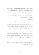 کار اموزی مجموعه دولتی گاوداری هنرستان شهید بهشتی صفحه 2 