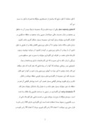 کار اموزی مجموعه دولتی گاوداری هنرستان شهید بهشتی صفحه 3 