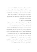 کار اموزی مجموعه دولتی گاوداری هنرستان شهید بهشتی صفحه 5 