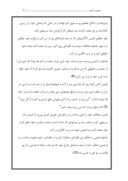 تحقیق در مورد نگاهی به زندگی حضرت آدم صفحه 5 