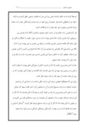 تحقیق در مورد نگاهی به زندگی حضرت آدم صفحه 7 