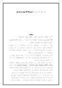 گزارش کارآموزی آموزشگاه کامپیوتر شریف ابهر صفحه 1 
