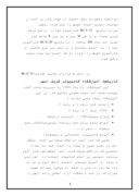 گزارش کارآموزی آموزشگاه کامپیوتر شریف ابهر صفحه 2 