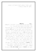 گزارش کارآموزی آموزشگاه کامپیوتر شریف ابهر صفحه 3 