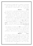 گزارش کارآموزی آموزشگاه کامپیوتر شریف ابهر صفحه 4 