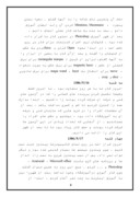 گزارش کارآموزی آموزشگاه کامپیوتر شریف ابهر صفحه 5 