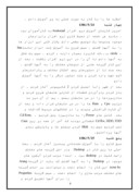 گزارش کارآموزی آموزشگاه کامپیوتر شریف ابهر صفحه 8 