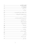 دانلود مقاله بررسی صنایع دستی ایران صفحه 2 