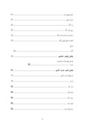 دانلود مقاله بررسی صنایع دستی ایران صفحه 3 