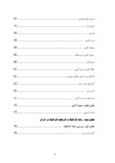 دانلود مقاله بررسی صنایع دستی ایران صفحه 4 