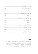 دانلود مقاله بررسی صنایع دستی ایران صفحه 7 