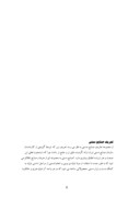 دانلود مقاله بررسی صنایع دستی ایران صفحه 8 