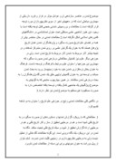 دانلود مقاله رابطه‏ى اسلام و ایران؛ رویکرد تمدنى صفحه 2 