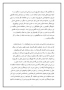 دانلود مقاله رابطه‏ى اسلام و ایران؛ رویکرد تمدنى صفحه 3 