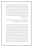 دانلود مقاله رابطه‏ى اسلام و ایران؛ رویکرد تمدنى صفحه 4 