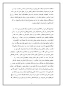 دانلود مقاله رابطه‏ى اسلام و ایران؛ رویکرد تمدنى صفحه 5 