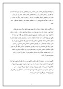 دانلود مقاله رابطه‏ى اسلام و ایران؛ رویکرد تمدنى صفحه 7 