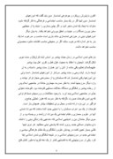 دانلود مقاله رابطه‏ى اسلام و ایران؛ رویکرد تمدنى صفحه 8 